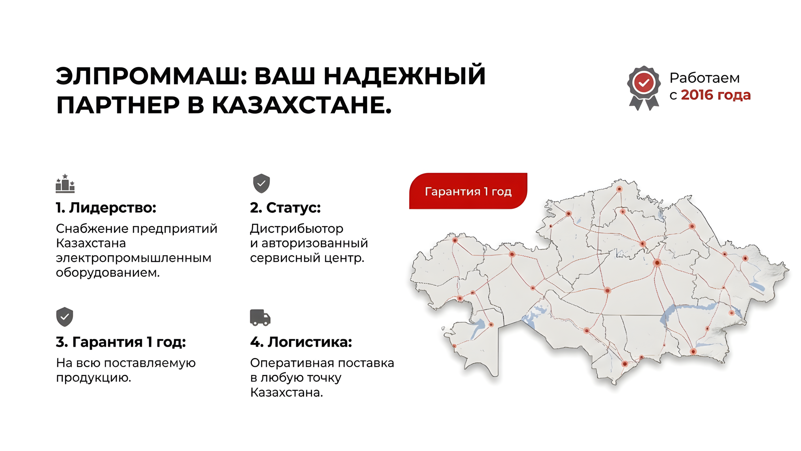 Электродвигатели