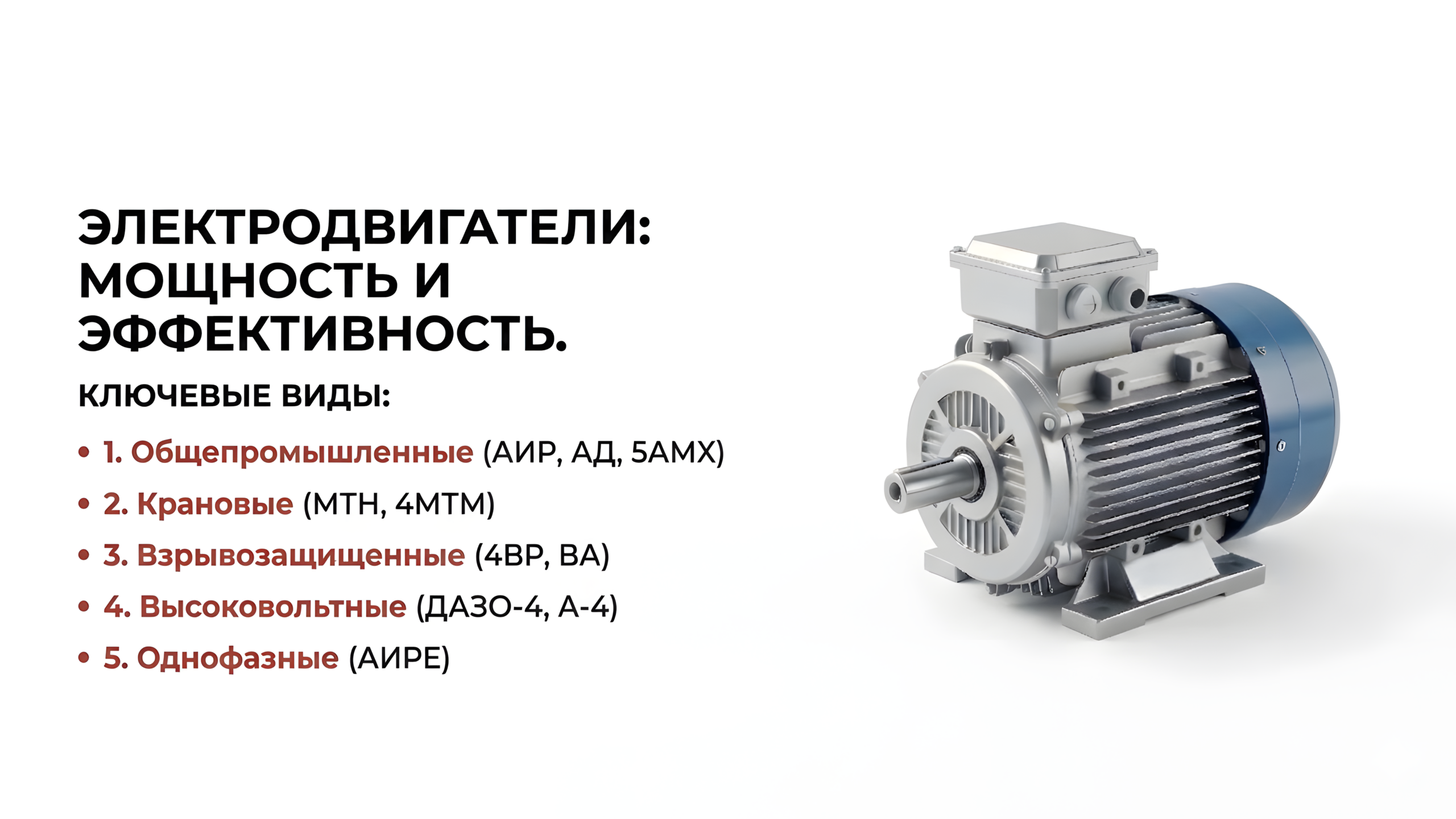 Насосы