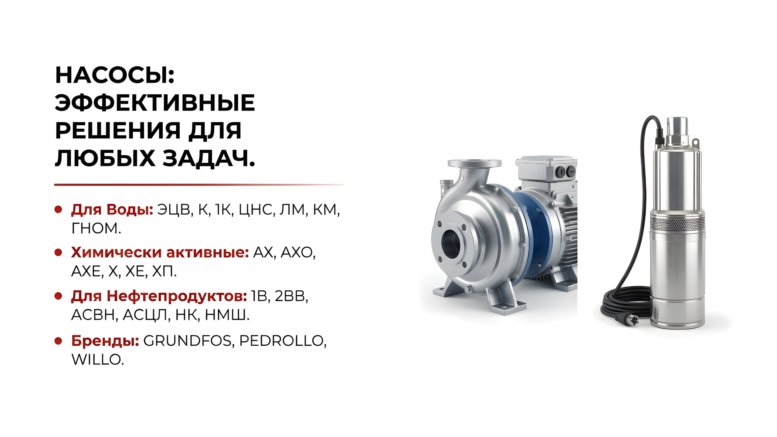 Элпроммаш — партнёр в Казахстане