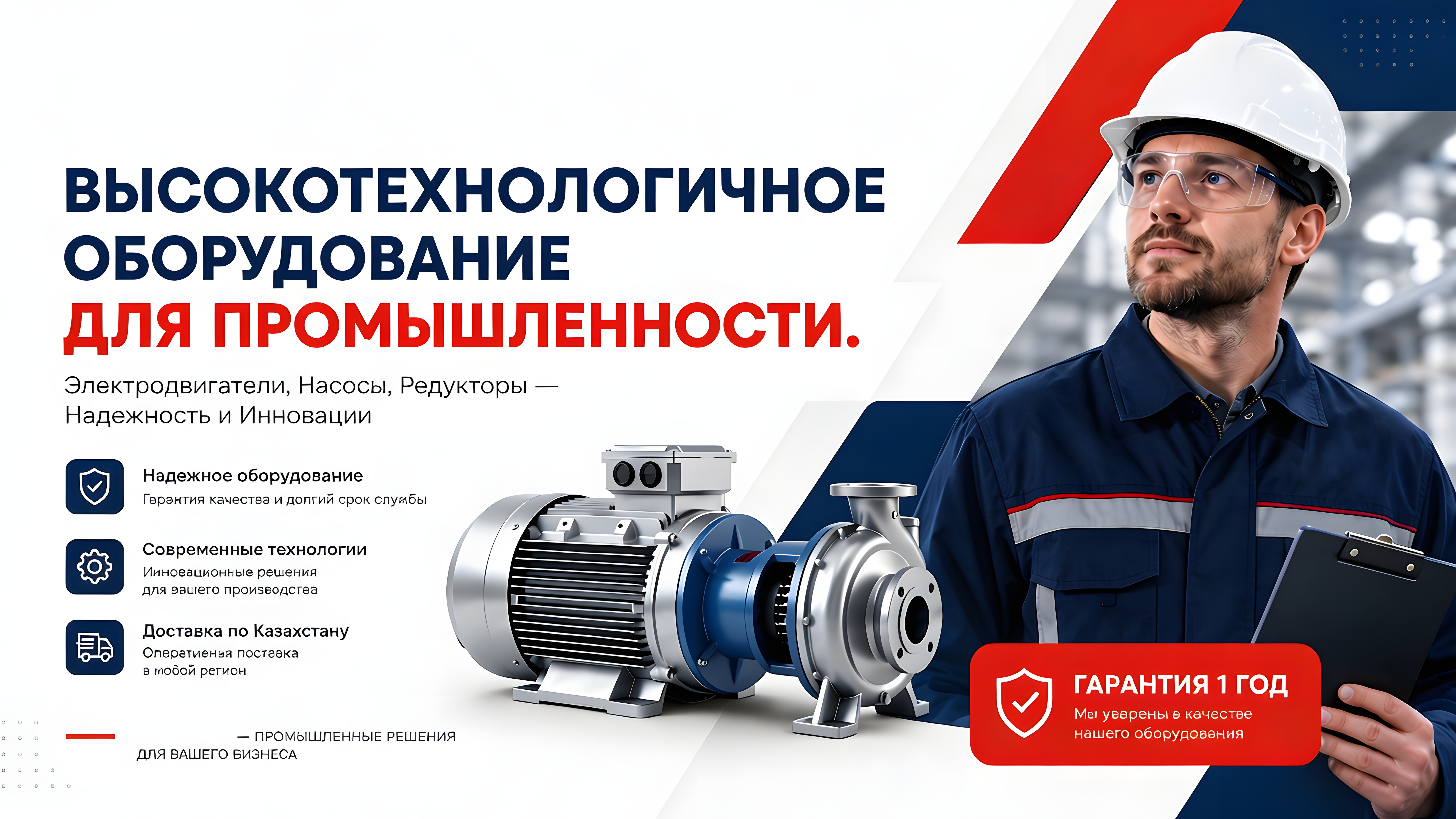Элпроммаш — промышленное оборудование