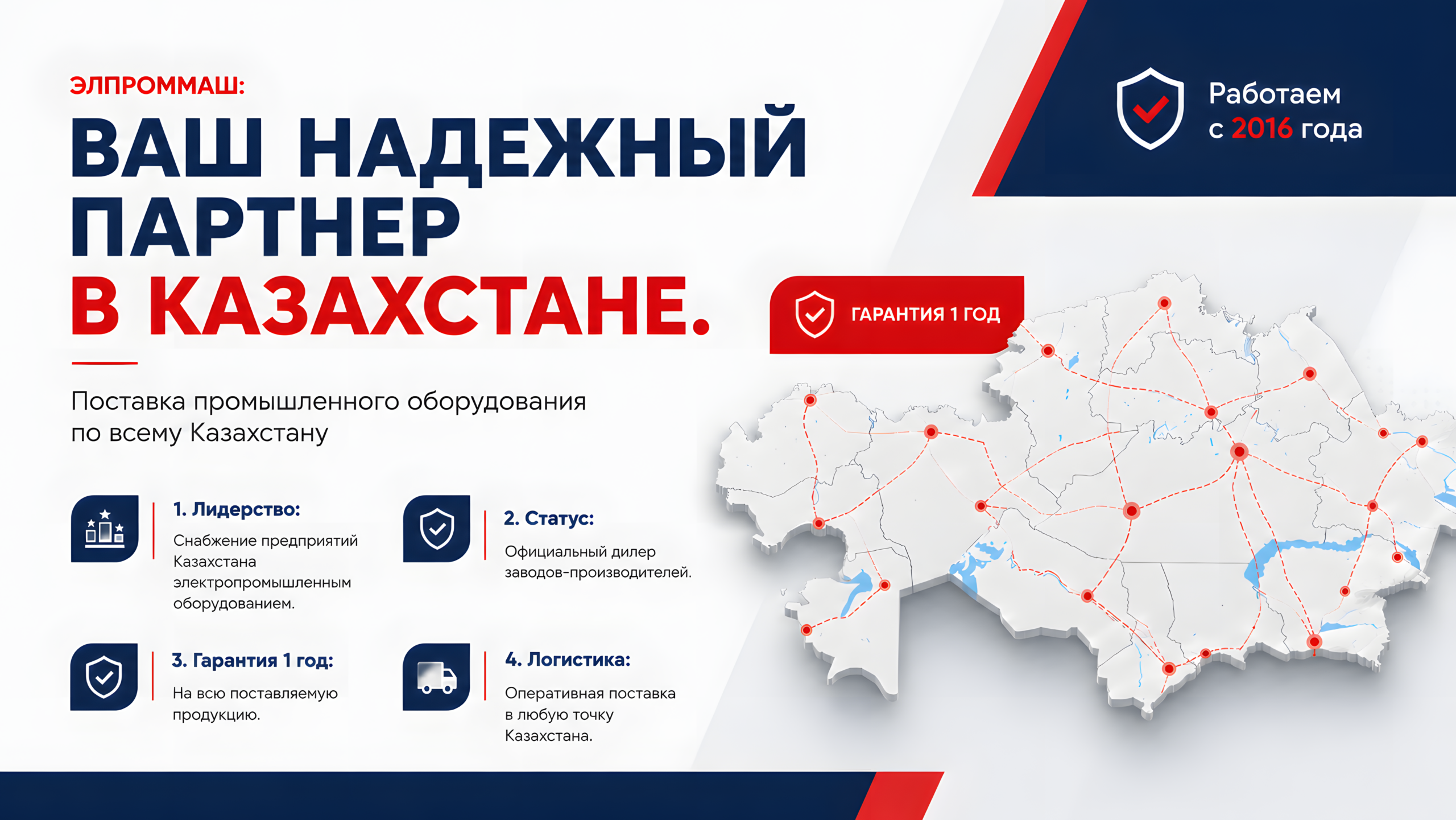 Электродвигатели