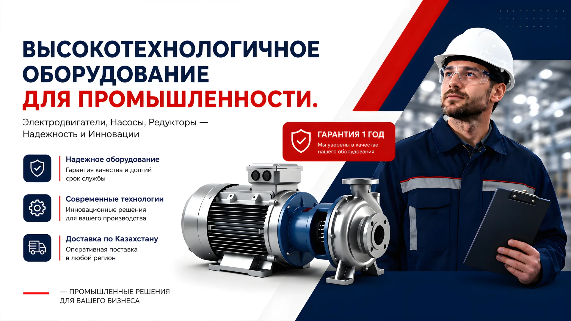 Элпроммаш — промышленное оборудование